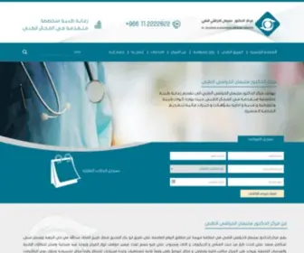 DSKMC.sa(مركز الدكتور سليمان الخراشي الطبي) Screenshot