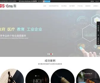 DSKMS.com(德尚网络) Screenshot