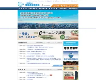 DSK.or.jp(当会は、情報通信) Screenshot