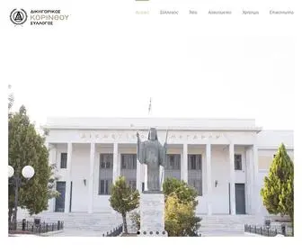 Dskorinthou.gr(Αρχική) Screenshot