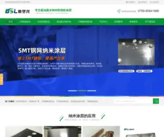 DSL99.com(防指纹油) Screenshot