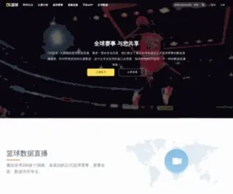 Dslanqiu.com Screenshot