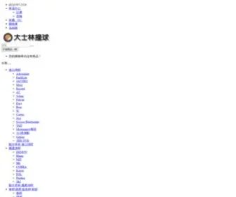 DSlcues.com.tw(大士林撞球精品) Screenshot