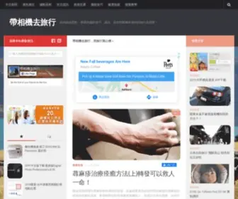 DSLrfuns.com(帶相機去旅行) Screenshot