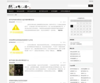 Dsmama.cn(单职业发布网) Screenshot