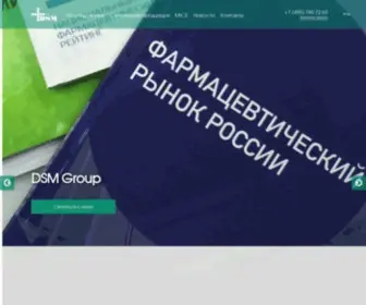 DSM.ru(Главная) Screenshot