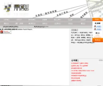 DSMSSJ.com(深圳室内效果图公司) Screenshot