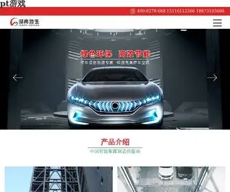 DSMYYCDZ.com(Pt游戏) Screenshot