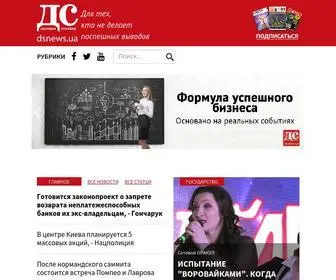 Dsnews.ua(Ділова столиця) Screenshot