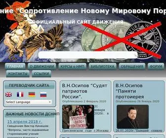 DSNMP.ru(Движение) Screenshot