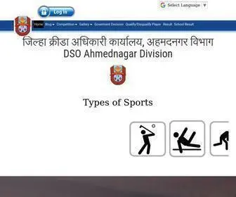 Dsoanagar.com(जिल्हा) Screenshot