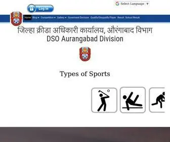 Dsoaurangabad.com(जिल्हा) Screenshot