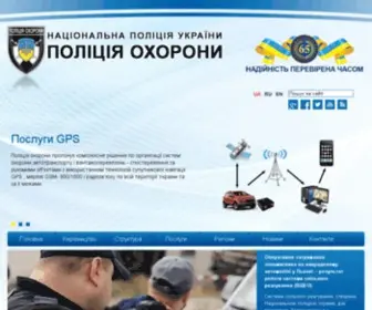 Dso.gov.ua(Головна) Screenshot