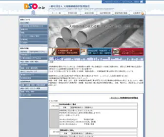 Dso.or.jp(Dso) Screenshot