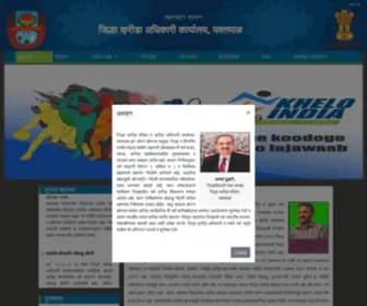 Dsoyavatmal.com(District Sports Office) Screenshot