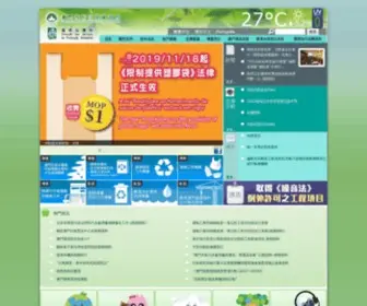 Dspa.gov.mo(澳門特別行政區) Screenshot