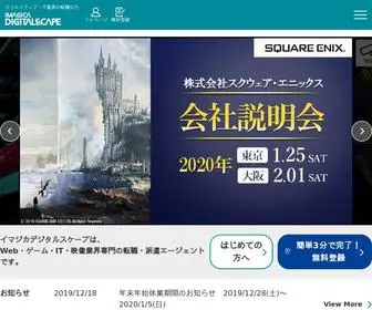 DSP.co.jp(Web・映像・エンジニア) Screenshot