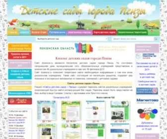 Dspenza.ru(Детские) Screenshot