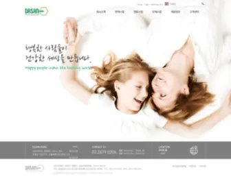 DSpharm.com((주)다산제약) Screenshot