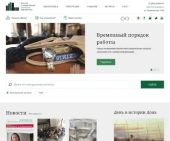 DSPL.ru(ДГПБ) Screenshot