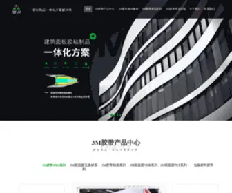 DSPMM.com(深圳市百川工业胶带有限公司) Screenshot