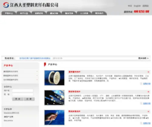 Dspof.com(Jiangxi) Screenshot