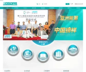 DSppa.com(广州市迪士普音响科技有限公司的单位网站) Screenshot