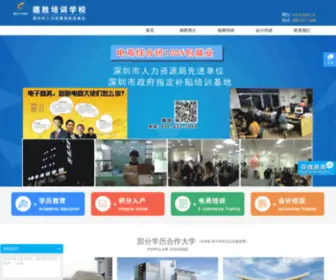 DSPX.cn(德胜职业技能培训学校) Screenshot