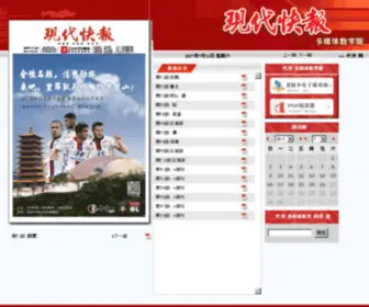 DSQQ.cn(现代快报网) Screenshot