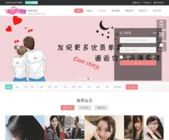 DSQYW.com(都市情缘网) Screenshot