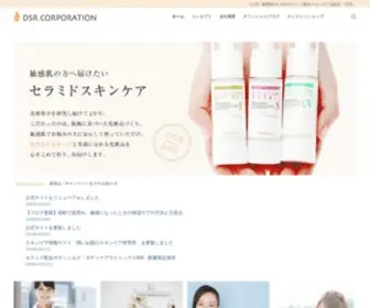 DSR-Skincare.jp(敏感肌) Screenshot