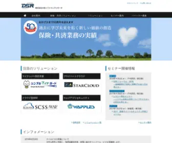 DSR.co.jp(DSR) Screenshot