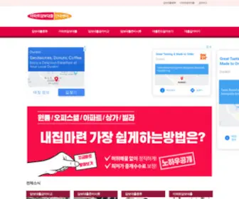 DSRCT.co.kr(아파트담보대출금리비교) Screenshot