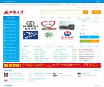 DSRCZP.com(都市人才招聘网) Screenshot