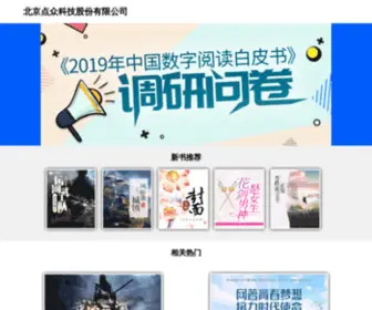 Dsread.cn(远方的天空) Screenshot