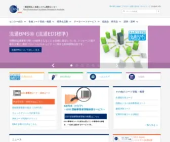 Dsri.jp(GS1 Japan (一般財団法人流通システム開発センター)) Screenshot