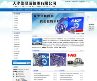 DSRZC.com.cn(传奇发布网) Screenshot