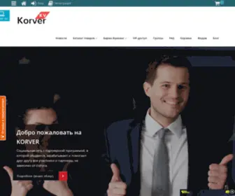 DSS-Korver.ru(Kraken как зайти) Screenshot