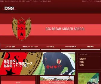 DSS-Nge-OB.com(サッカースクール) Screenshot