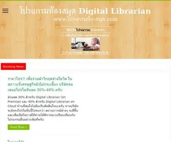 DSS.co.th(DSS Home) Screenshot