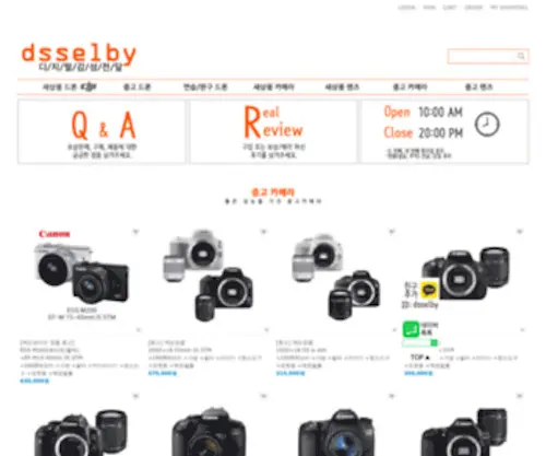 Dsselby.com(중고카메라) Screenshot