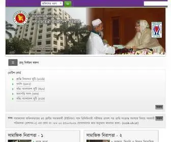 DSS.gov.bd(সমাজসেবা অধিদফতর) Screenshot