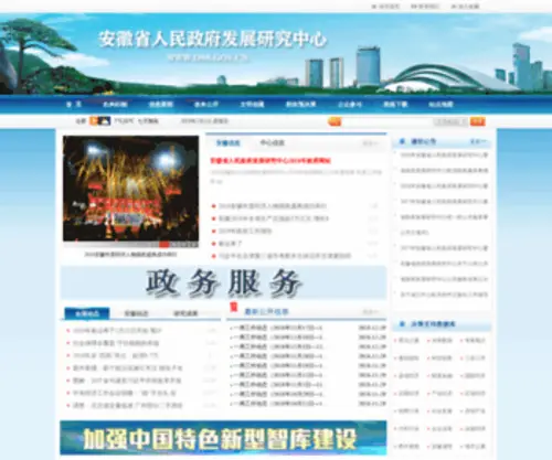 DSS.gov.cn(DSS) Screenshot