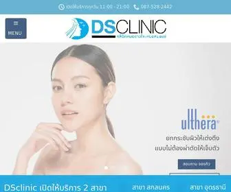 DSskinclinic.com(DSskinclinic) Screenshot