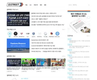 DStreet.io(디스트리트) Screenshot