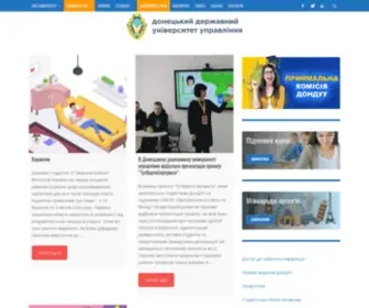 Dsum.edu.ua(ДонДУУ) Screenshot