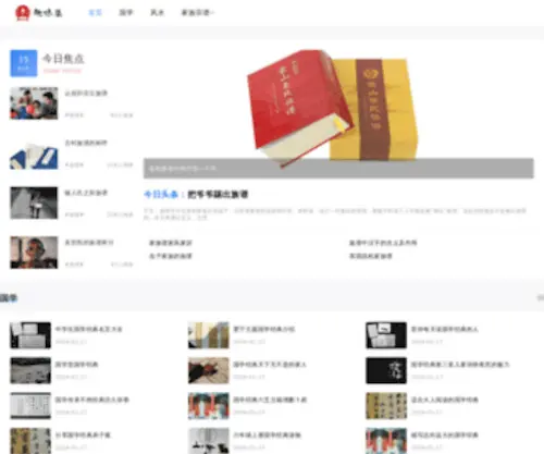 Dsuu.cc(传递快乐) Screenshot