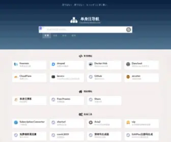 Dswang.ga(单身汪导航) Screenshot