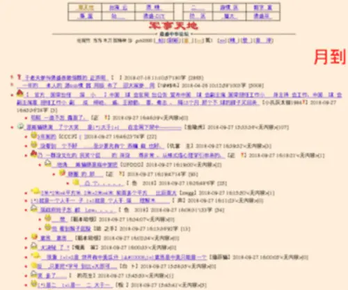 DSZH.org(鼎盛中华论坛) Screenshot