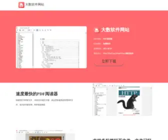 DSZTfso.cn(PDF阅读器) Screenshot